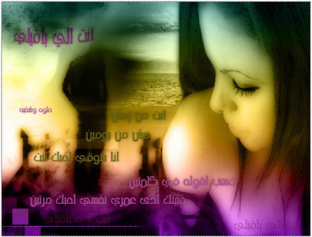 anta aliba9i lu